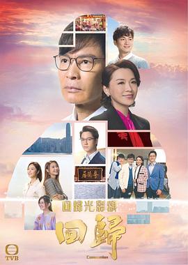 回归2022国语