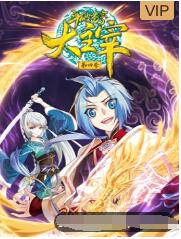 斗破苍穹之大主宰 第四季 动态漫画